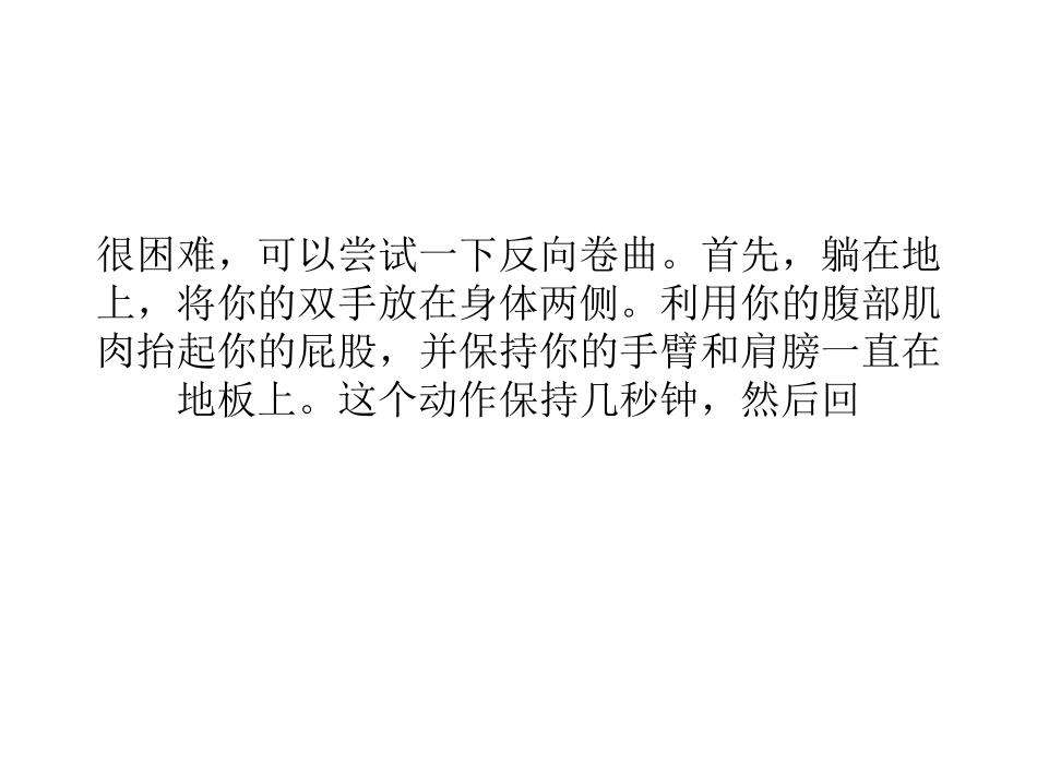 TRX健身简单小动作抚平你的小腹_第3页