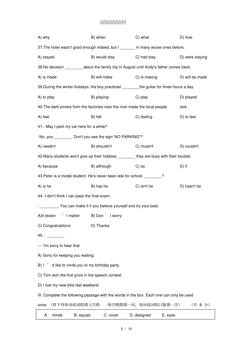 2020届上海宝山区中考英语二模试卷_第2页