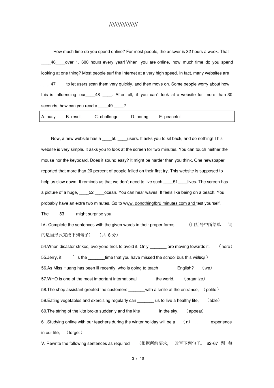 2020届上海宝山区中考英语二模试卷_第3页
