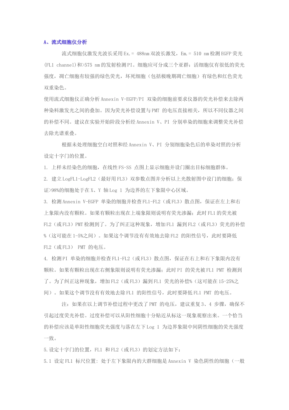 双染法检测细胞凋亡_第3页