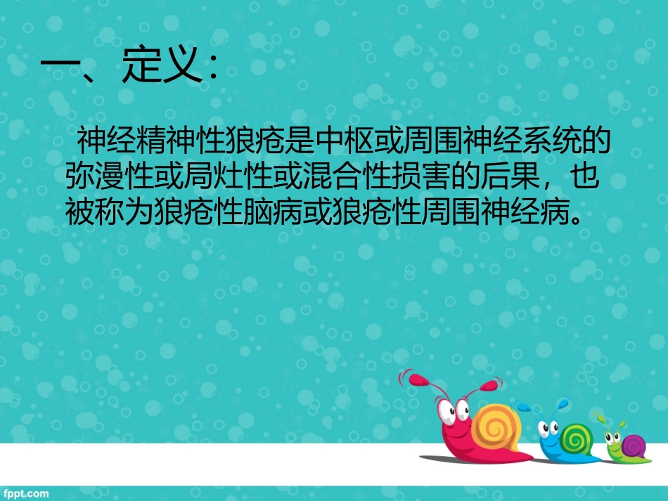 狼疮性脑病患者应急预案及流程_第2页