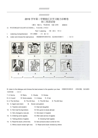 2020届上海徐汇区中考英语二模试卷