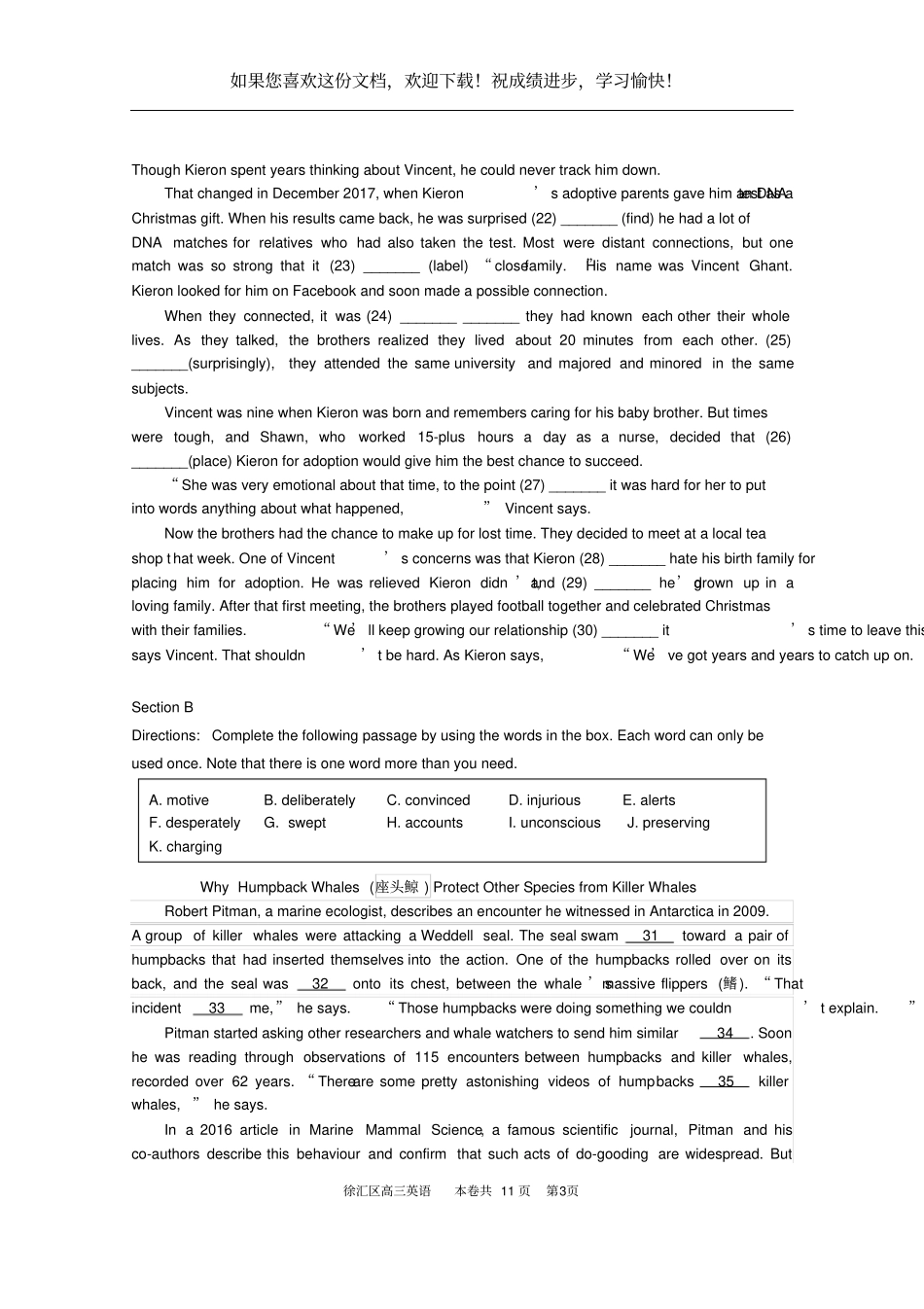 2020届上海徐汇区高三英语二模试卷及答案_第3页