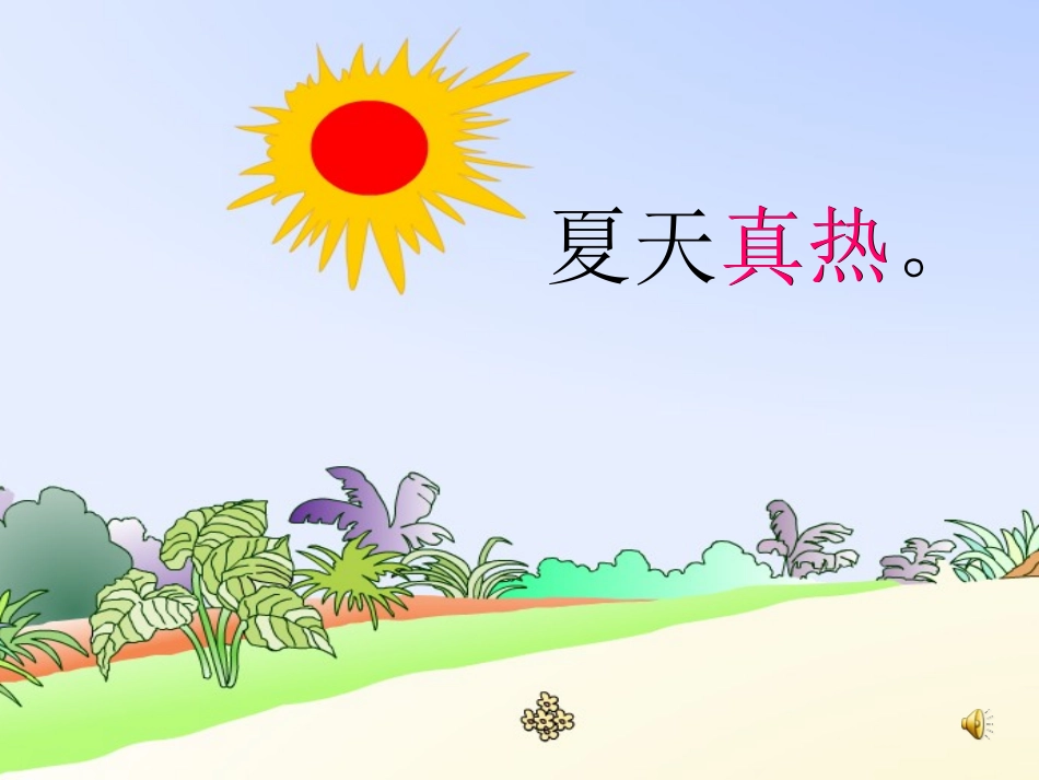 蚂蚁和蝈蝈 (2)_第2页