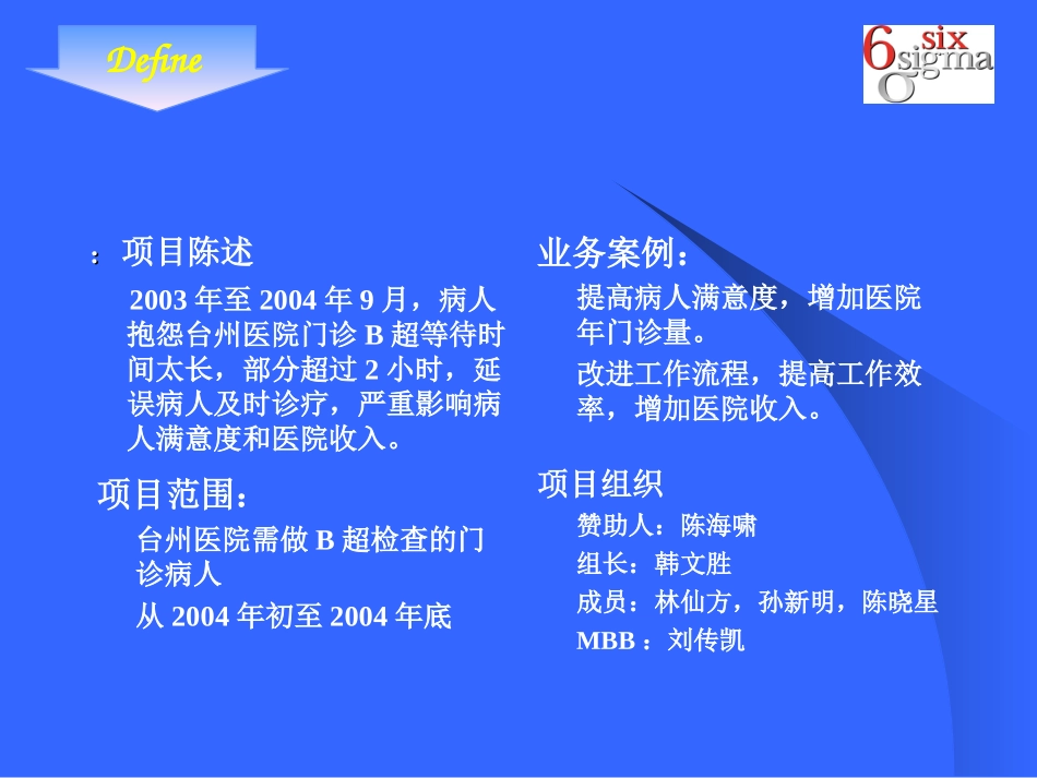 缩短患者等待检查结果时间的措施_第2页
