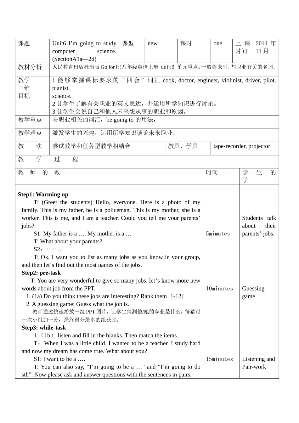 八年级上unit6教案_第1页