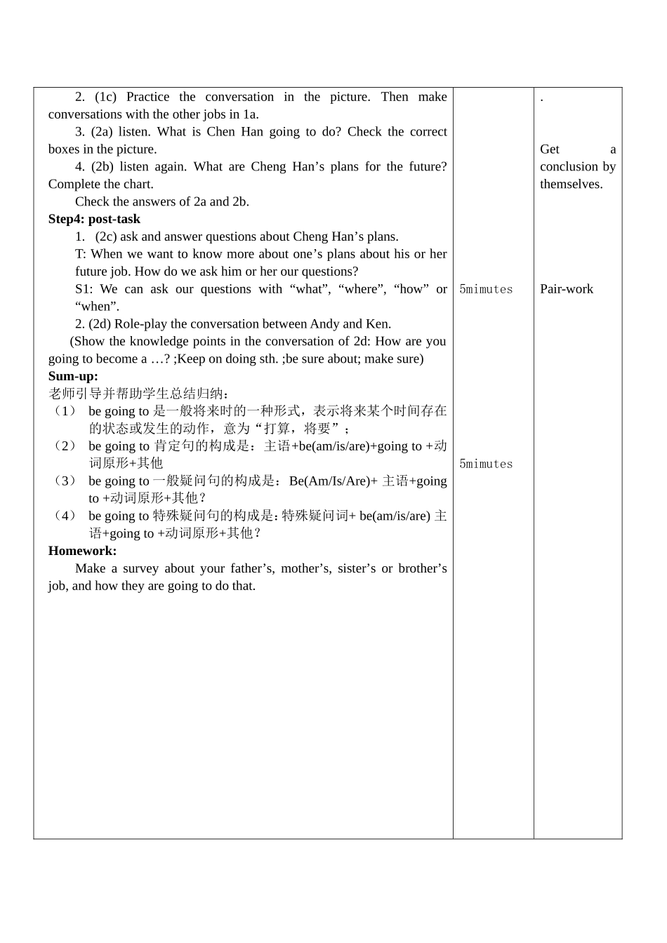 八年级上unit6教案_第2页