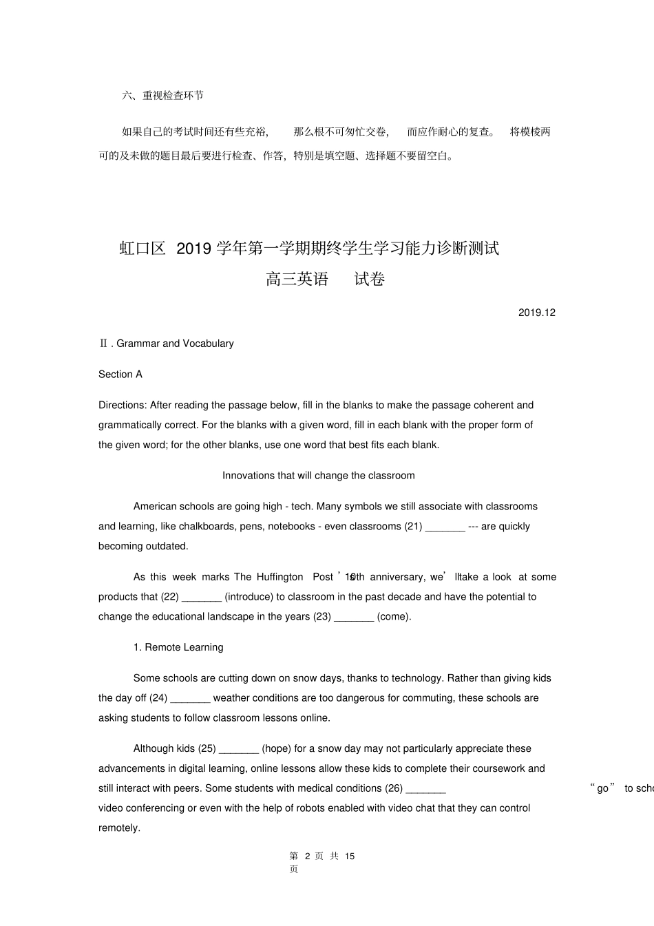 2020届上海虹口区高三英语一模试卷含答案_第2页