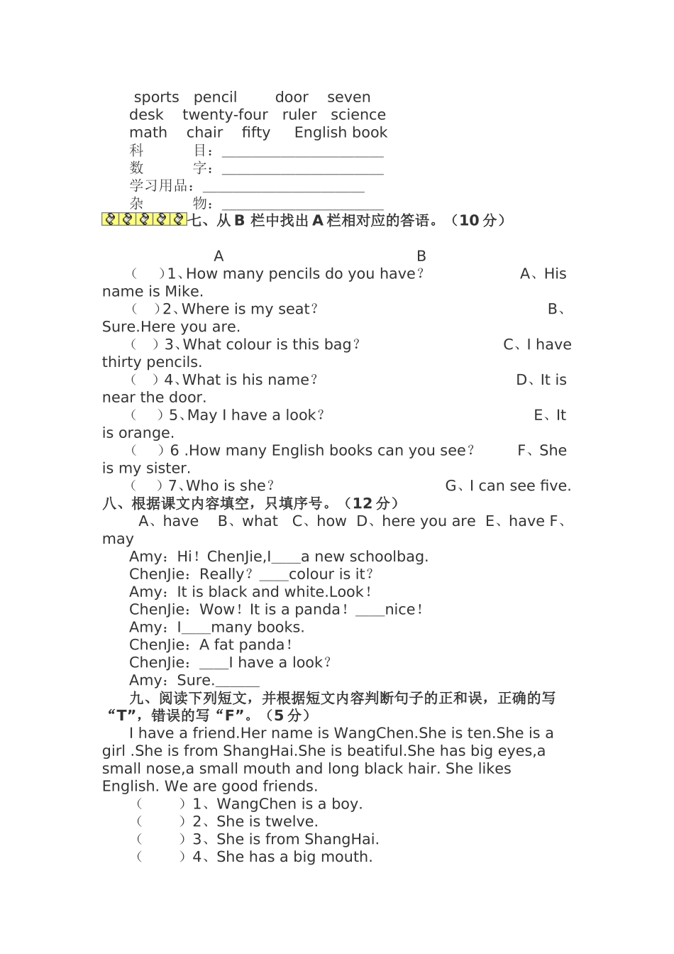 PEP人教版小学四年级英语上册期中试卷与答案_第2页