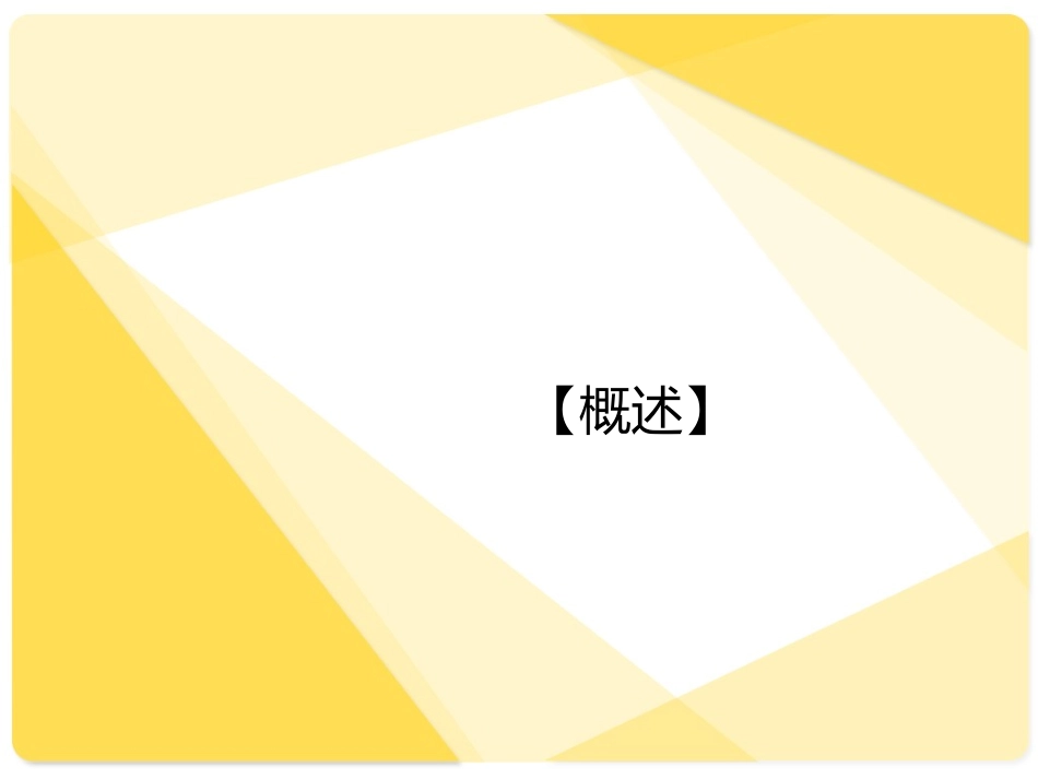儿童腹泻病诊疗规范_第2页