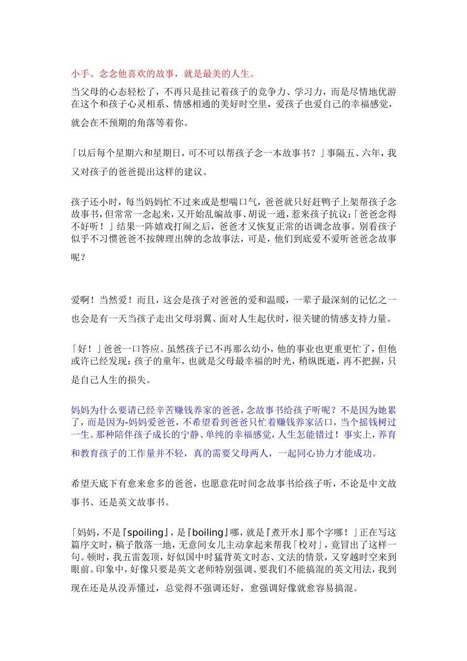 培养孩子的英文耳朵_第3页