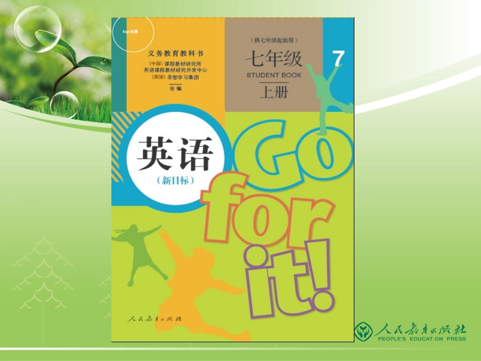 教材修订变化_第2页