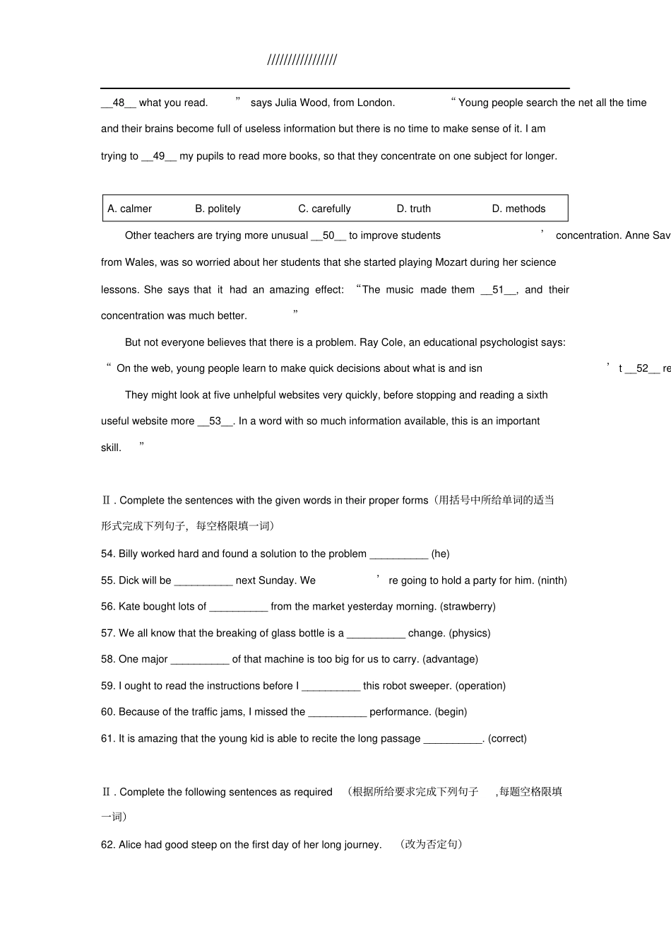 2020届上海长宁区中考英语二模试卷_第3页