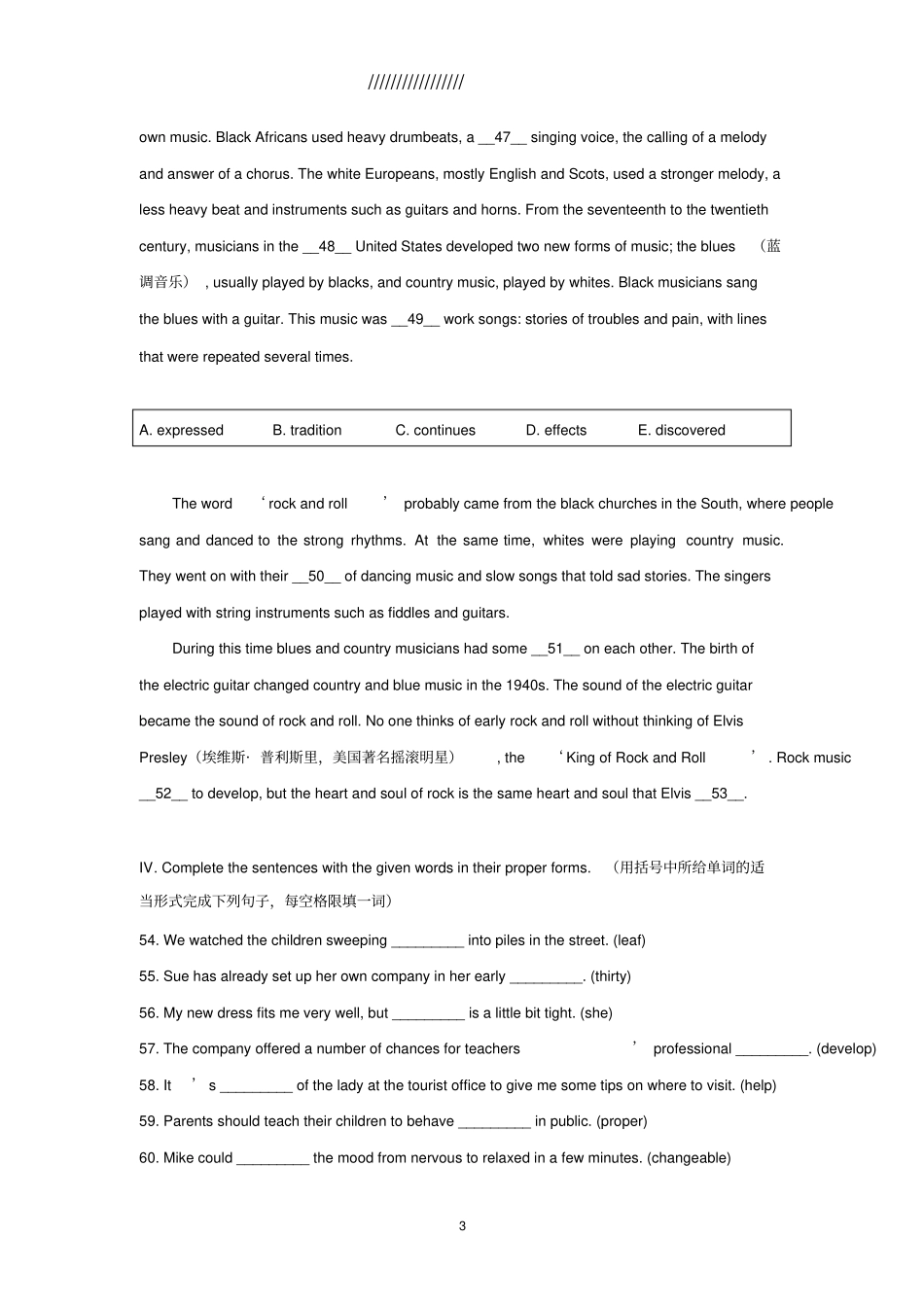 2020届上海闵行区中考英语二模试卷_第3页