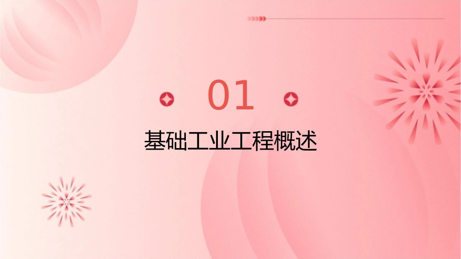 基础工业工程预定动作时间标准法课件_第3页