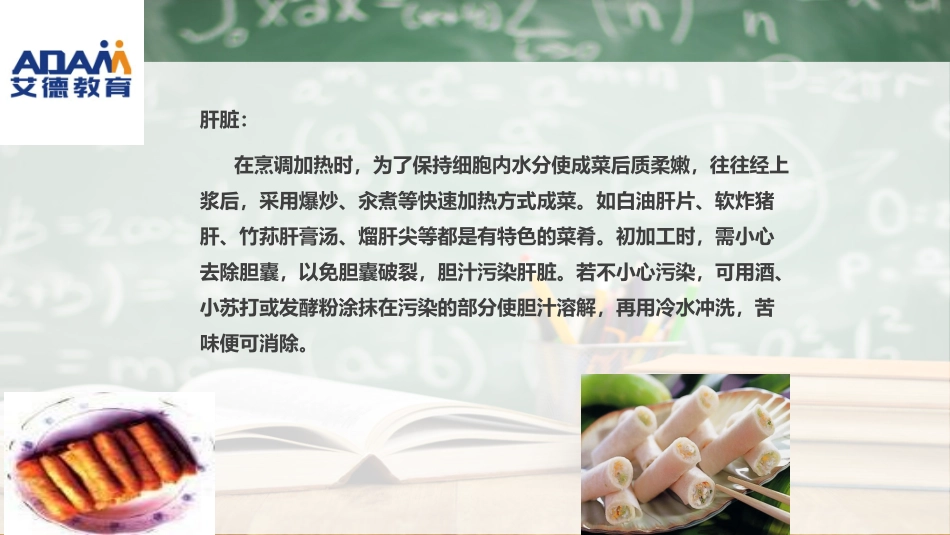 各种肉类营养价值_第2页