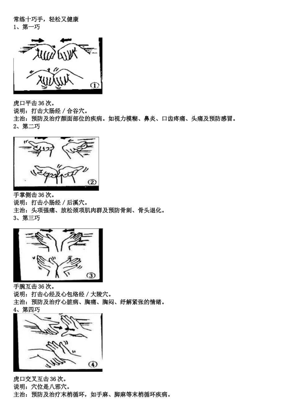 通过指甲检视健康_第3页