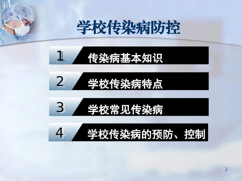 对已经感染结核菌的人群_第2页