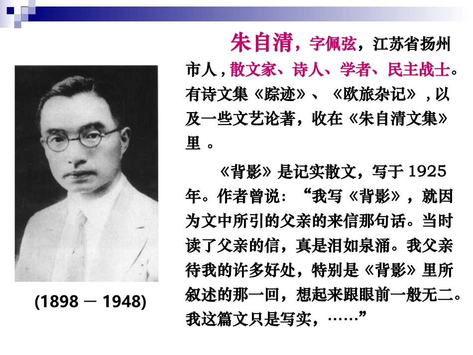 背影 (3)_第3页