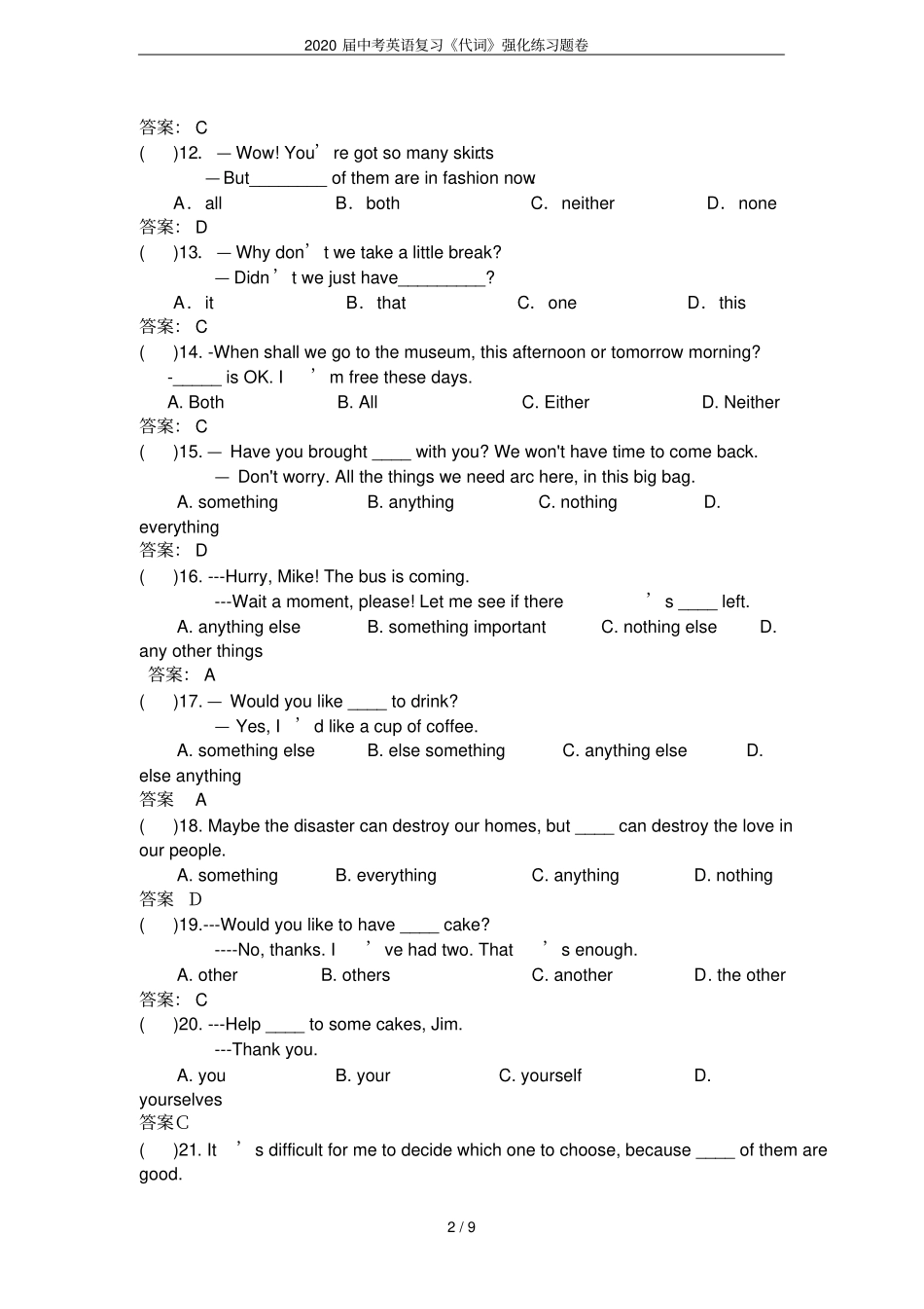2020届中考英语复习代词强化练习题卷_第2页