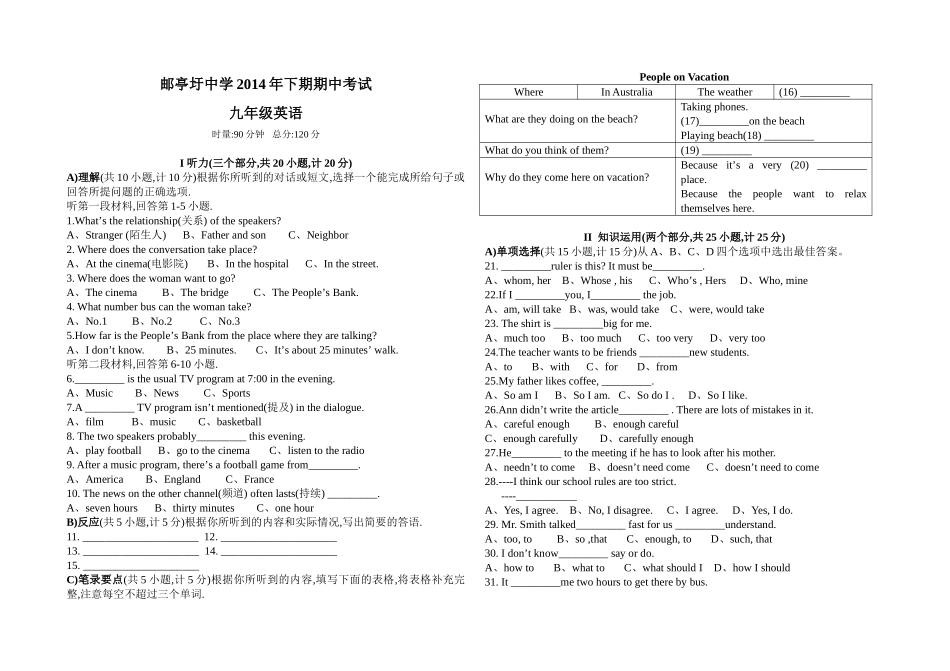 初三下期期末考试九年级英语_第1页