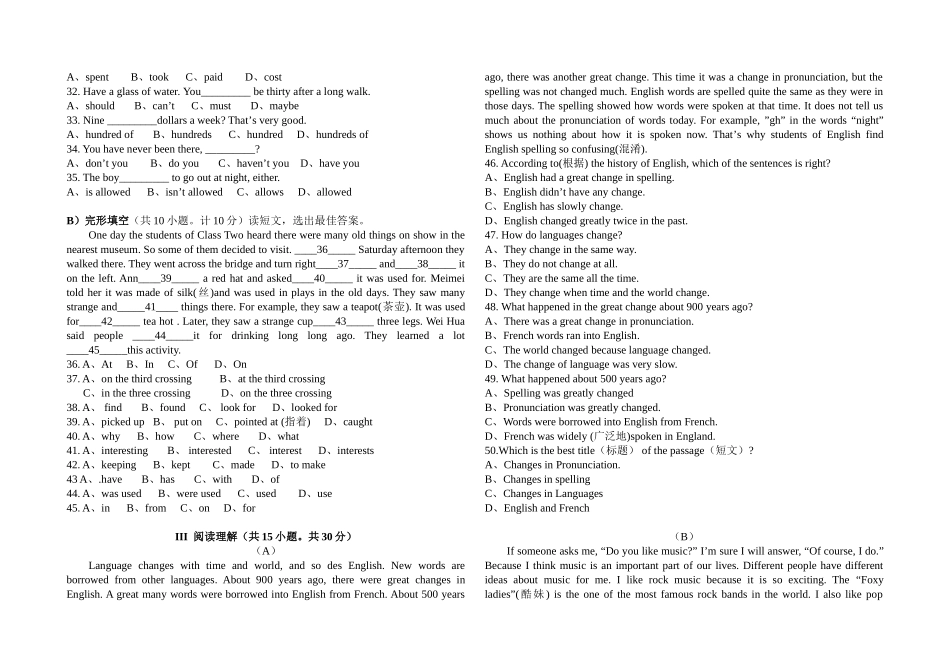 初三下期期末考试九年级英语_第2页