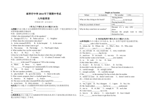 初三下期期末考试九年级英语