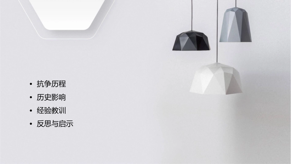 列强的侵略与抗争课件_第2页