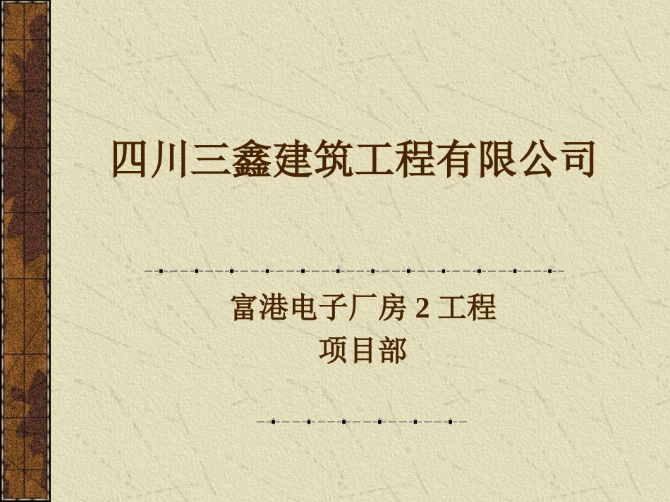 人工呼吸方法_第1页