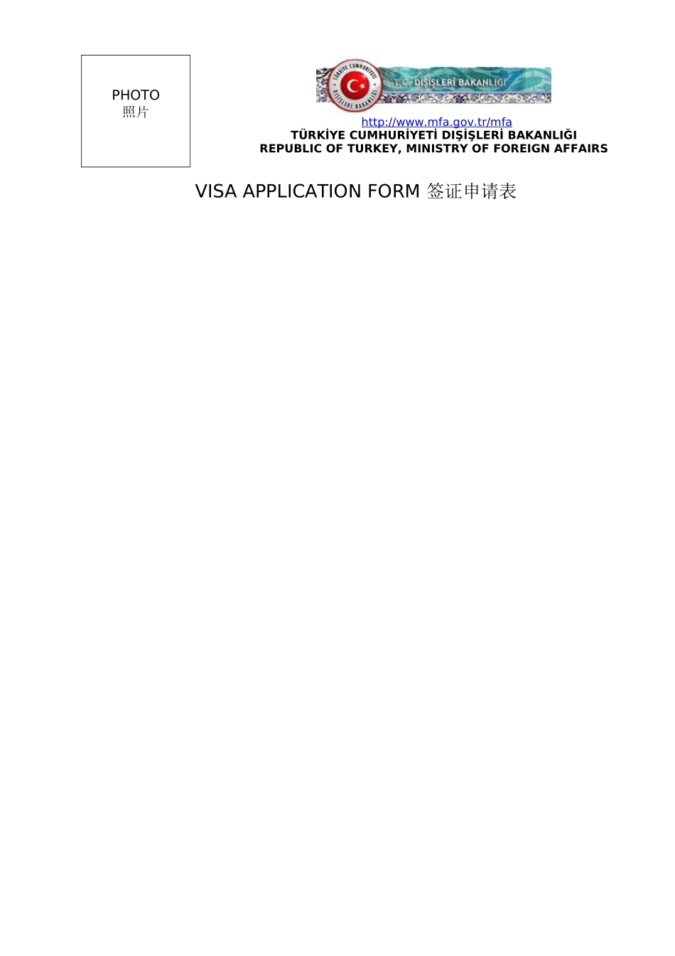 土耳其中文签证申请表(最新)_第1页