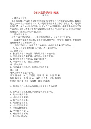 名字里的学问
