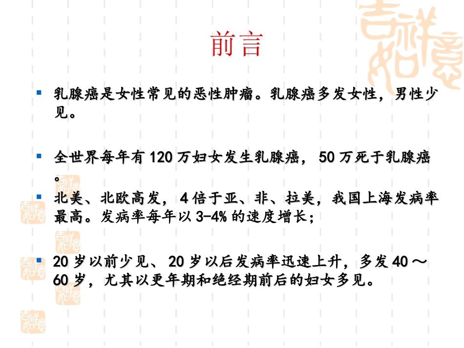 乳腺癌术后功能锻炼--_第2页