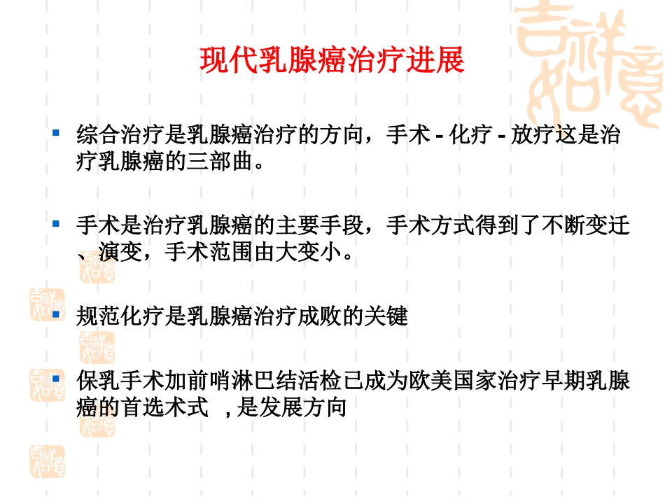 乳腺癌术后功能锻炼--_第3页