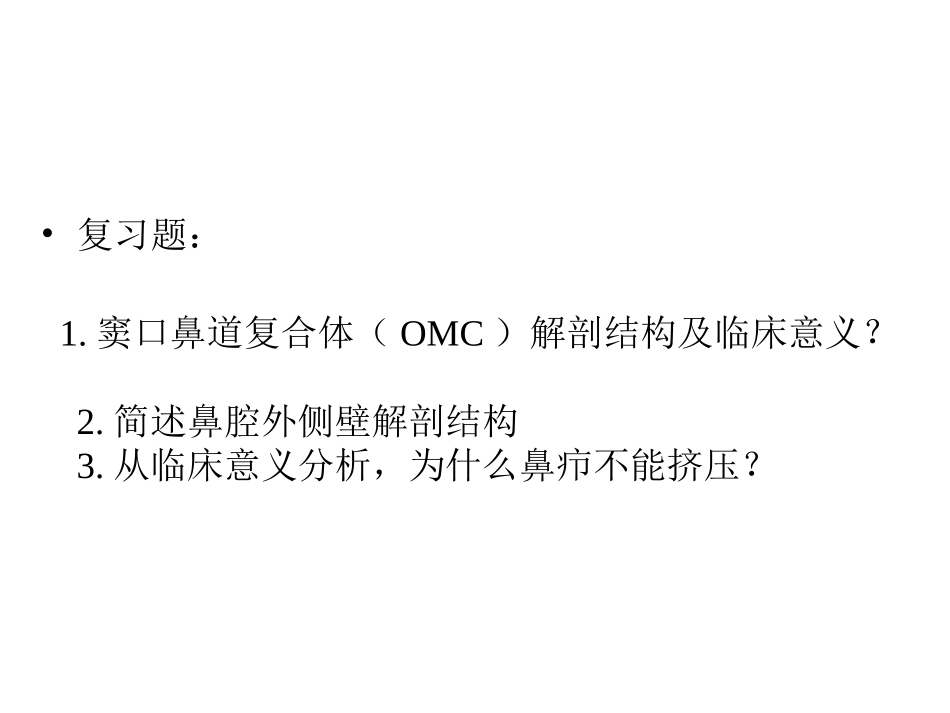 呼吸暂停平均次数每小时中枢性睡眠_第1页