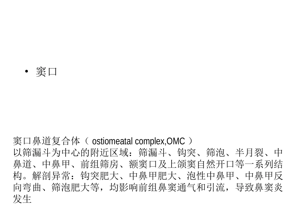 呼吸暂停平均次数每小时中枢性睡眠_第2页