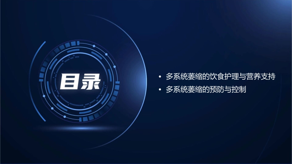 多系统萎缩护理课件_第3页