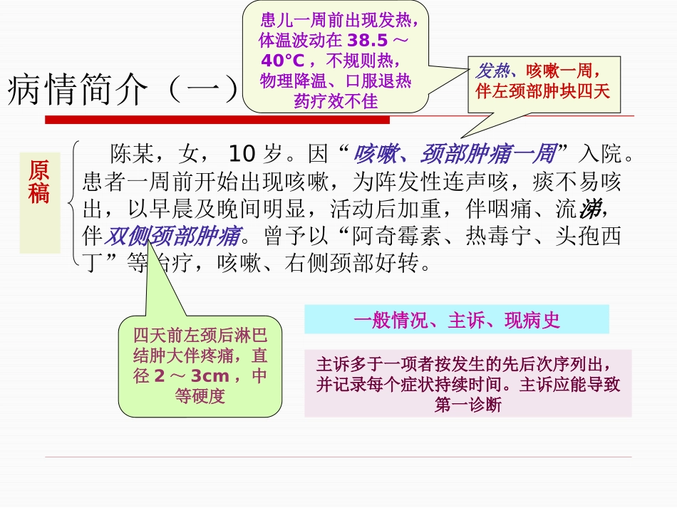传染性单核细胞增多症_第2页
