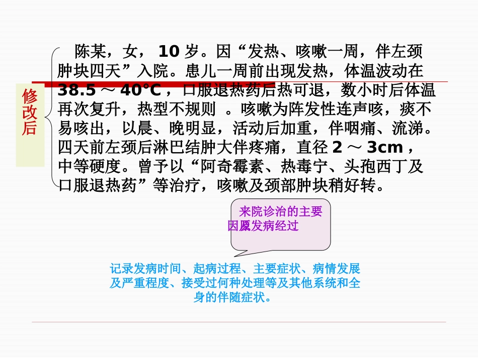 传染性单核细胞增多症_第3页