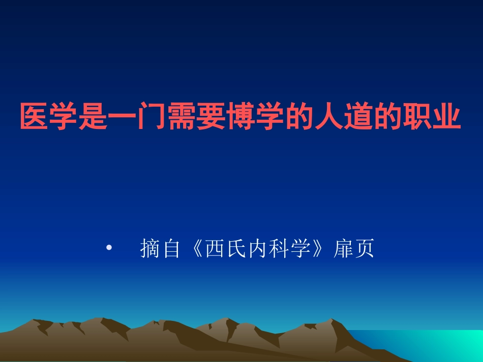 刘家昌病史书写的内容和技巧(修改)_第2页