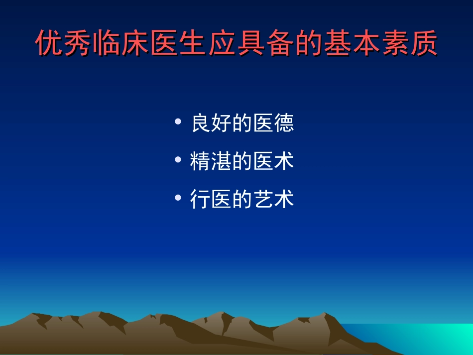 刘家昌病史书写的内容和技巧(修改)_第3页