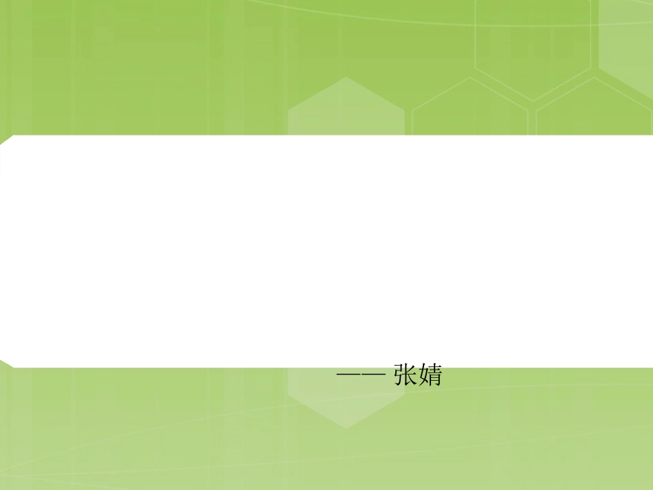 民营医院百度竞价推广6量5律4环节3转化_第1页