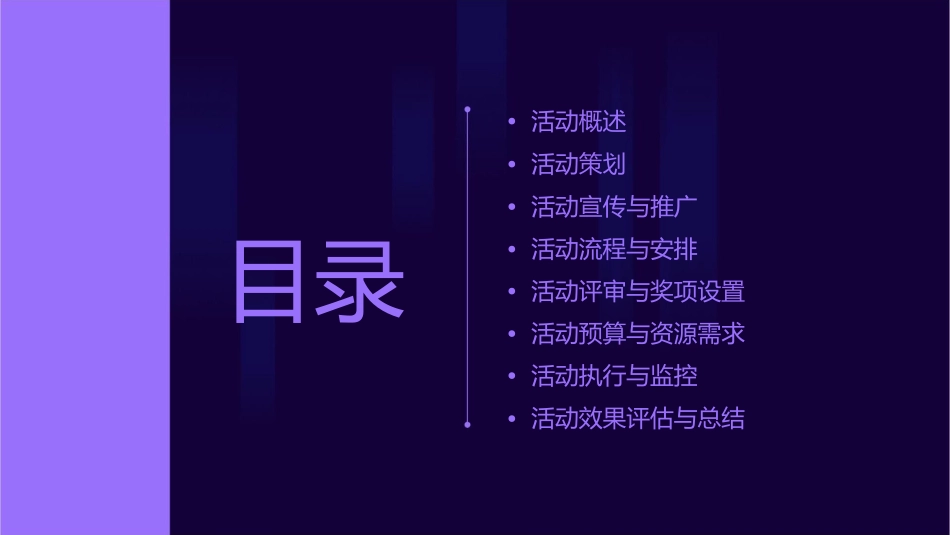 吉祥物征集大赛活动方案课件_第2页