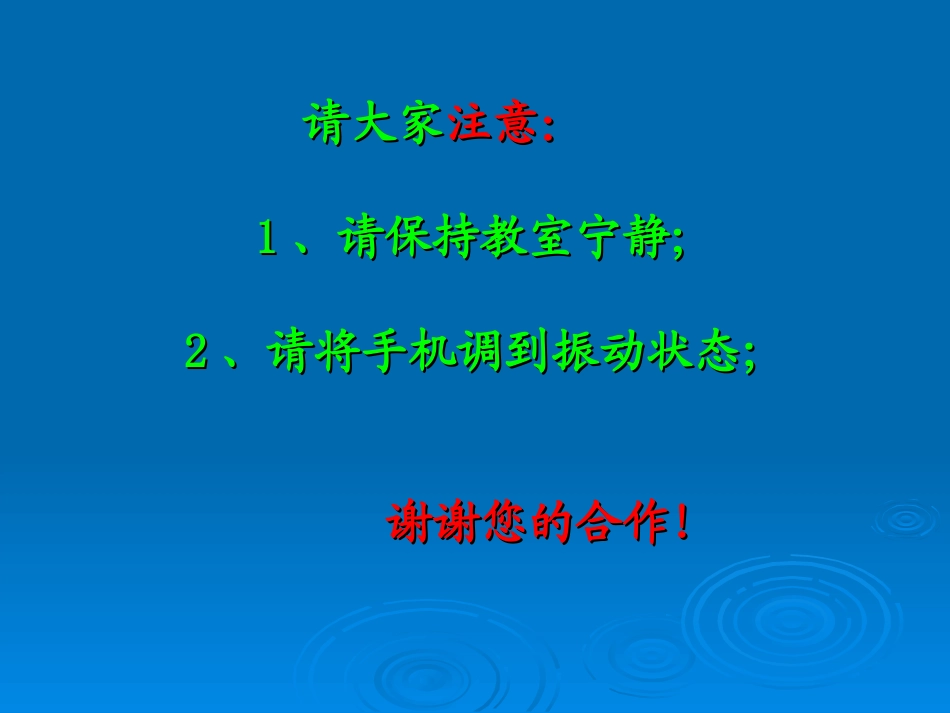 电气安装各项的质量通病_第1页