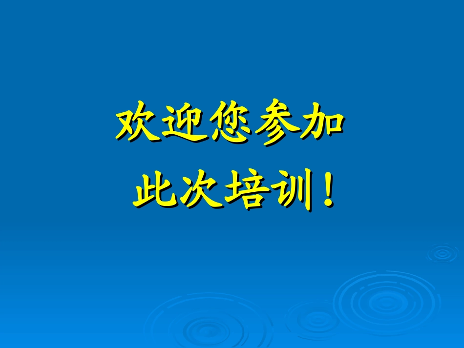电气安装各项的质量通病_第2页