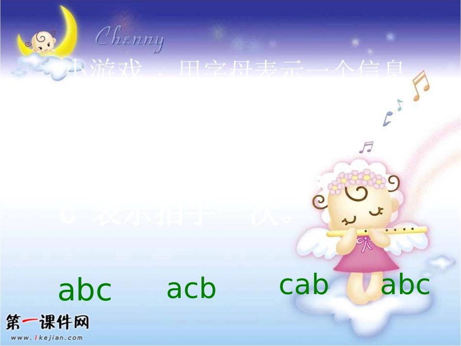 鲁教版数学六上31《用字母表示数》课件]_第2页