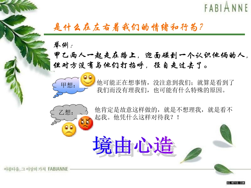合理情绪疗法1_第3页