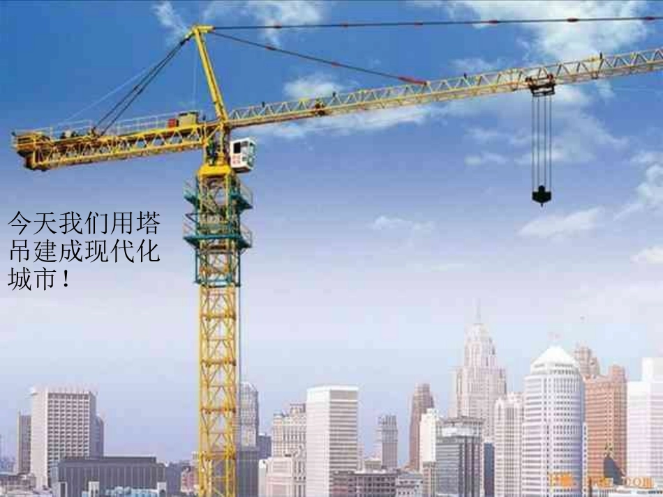 沪科版物理八年级91《杠杆的平衡条件》PPT课件1_第2页