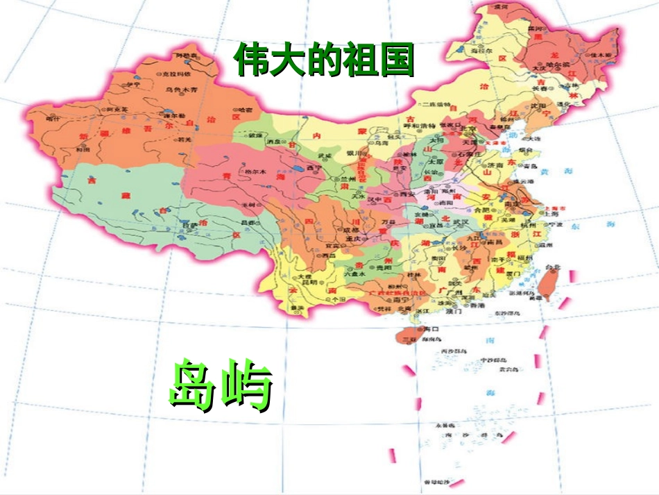 彩色的翅膀 (3)_第2页