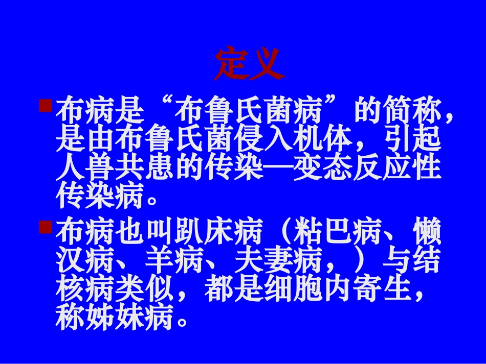 内蒙古地方病防治研究中心-人人斑竹网._第3页