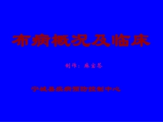 内蒙古地方病防治研究中心-人人斑竹网.